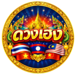 ดวงเฮง ทางลัด สกัดสูตรลับฉบับเซียนพนัน